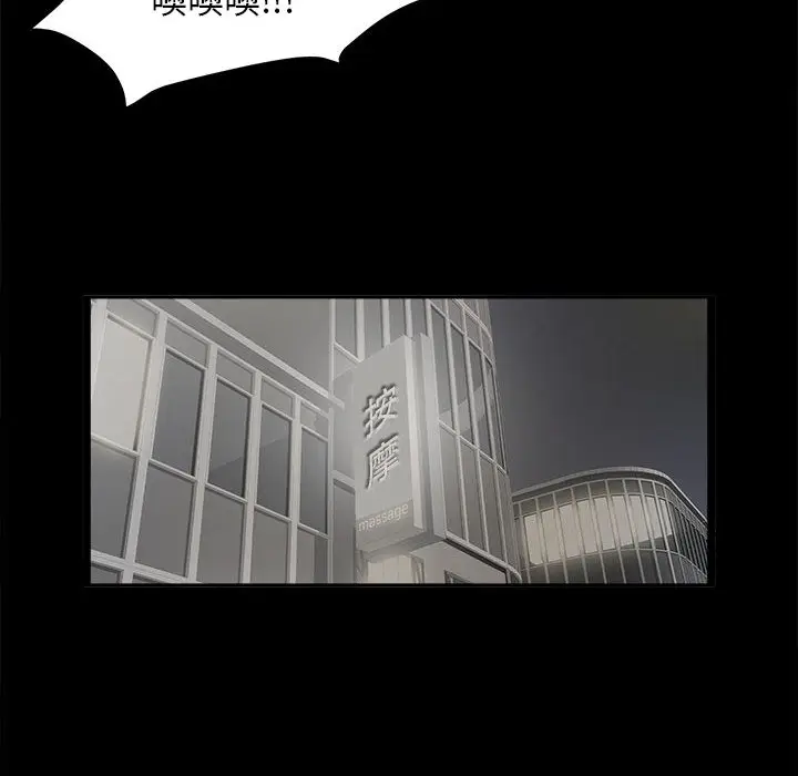 密友[顶通]韩漫全集-第1话无删减无遮挡章节图片 