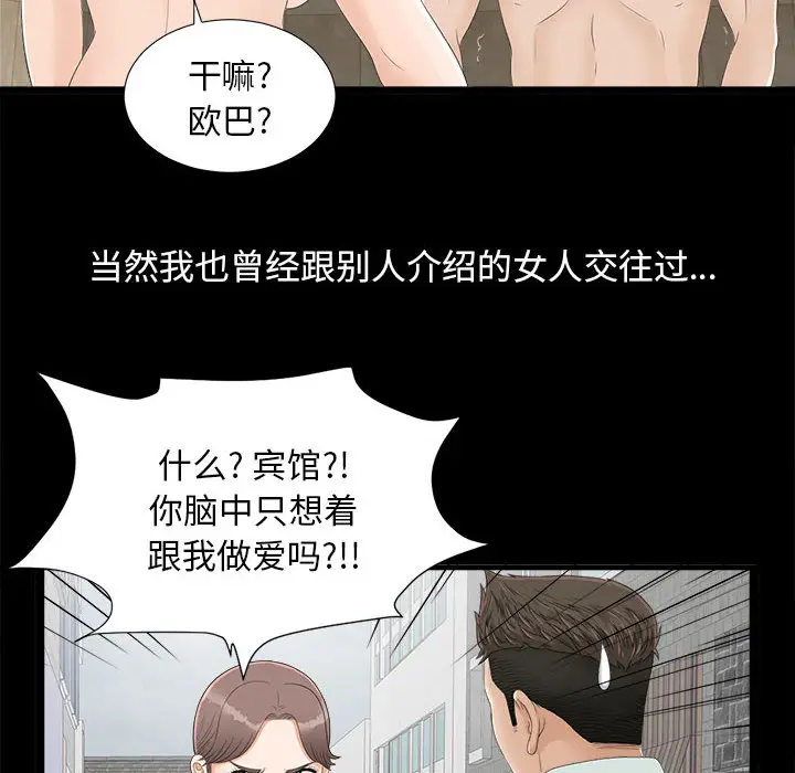 密友[顶通]韩漫全集-第1话无删减无遮挡章节图片 