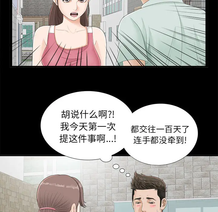 密友[顶通]韩漫全集-第1话无删减无遮挡章节图片 