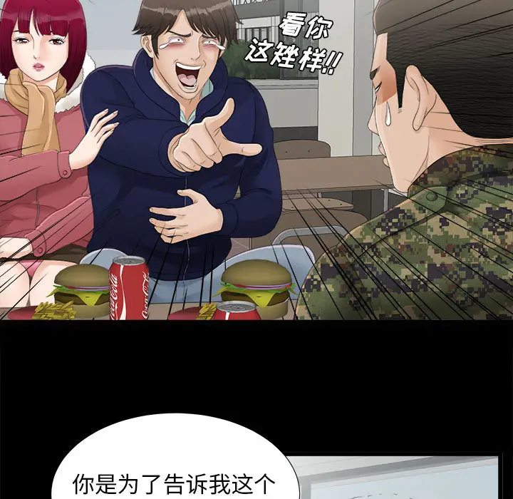 密友[顶通]韩漫全集-第1话无删减无遮挡章节图片 