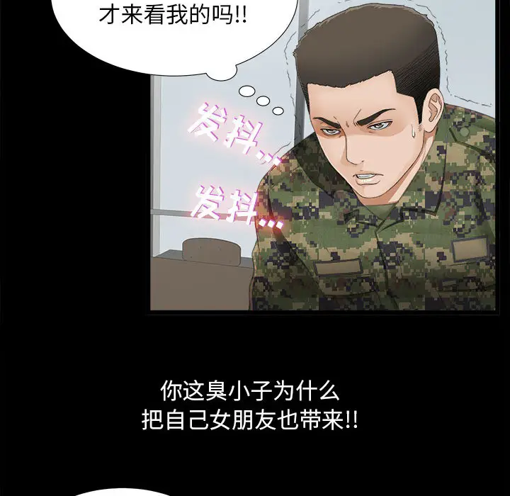 密友[顶通]韩漫全集-第1话无删减无遮挡章节图片 