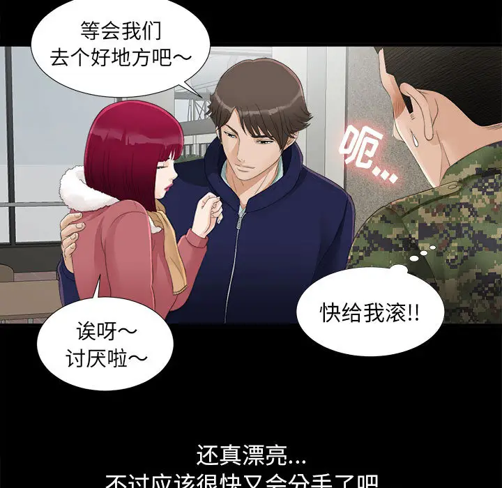 密友[顶通]韩漫全集-第1话无删减无遮挡章节图片 