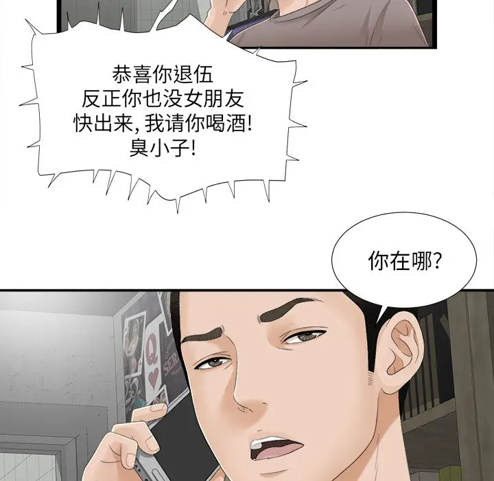 密友[顶通]韩漫全集-第1话无删减无遮挡章节图片 