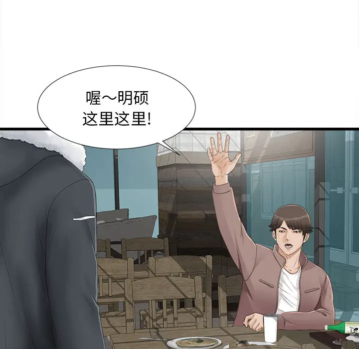 密友[顶通]韩漫全集-第1话无删减无遮挡章节图片 