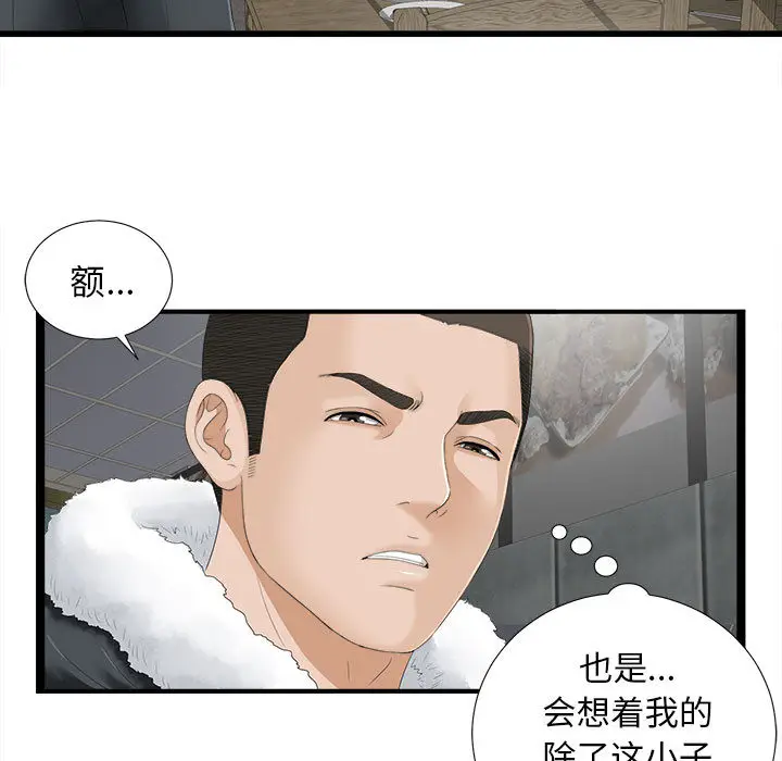 密友[顶通]韩漫全集-第1话无删减无遮挡章节图片 