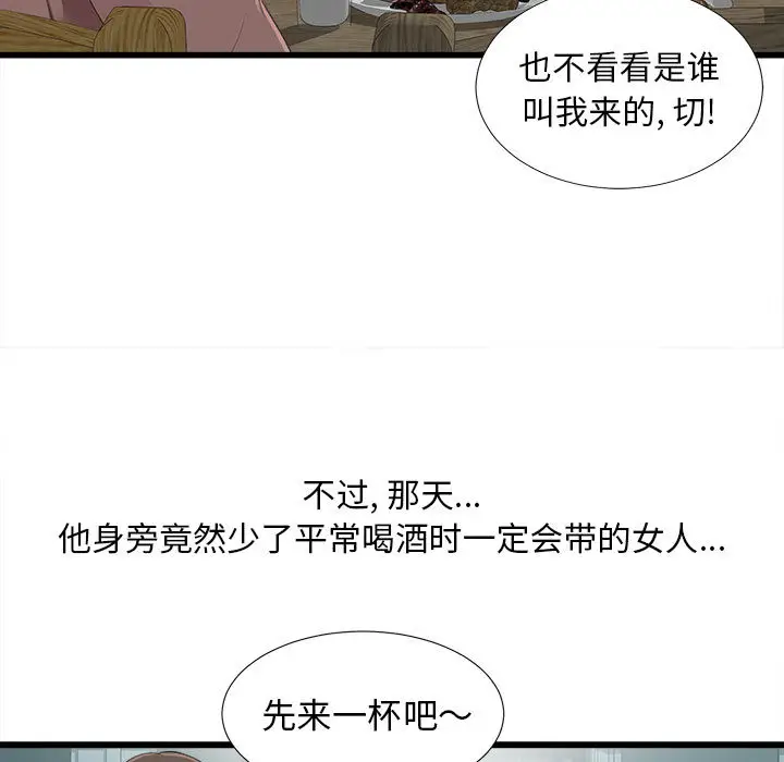 密友[顶通]韩漫全集-第1话无删减无遮挡章节图片 