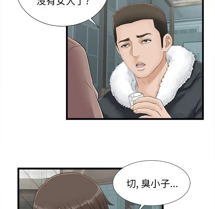 密友[顶通]韩漫全集-第1话无删减无遮挡章节图片 