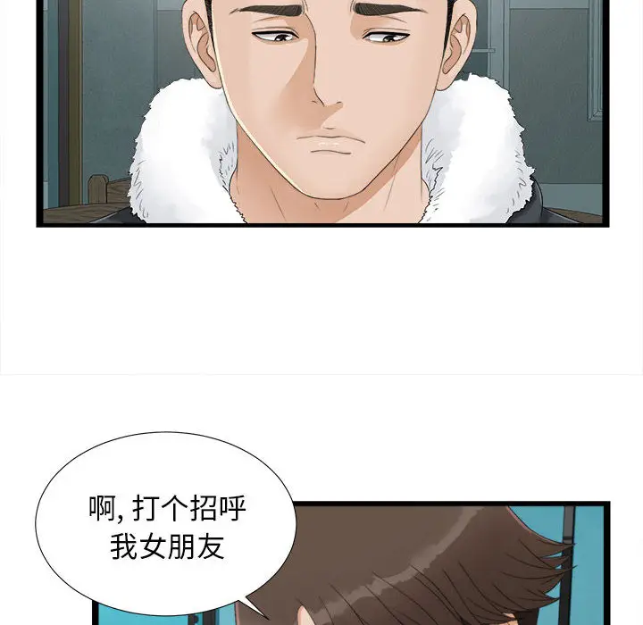 密友[顶通]韩漫全集-第1话无删减无遮挡章节图片 