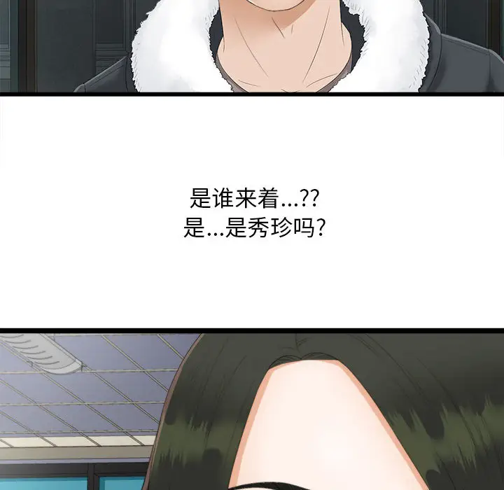 密友[顶通]韩漫全集-第1话无删减无遮挡章节图片 