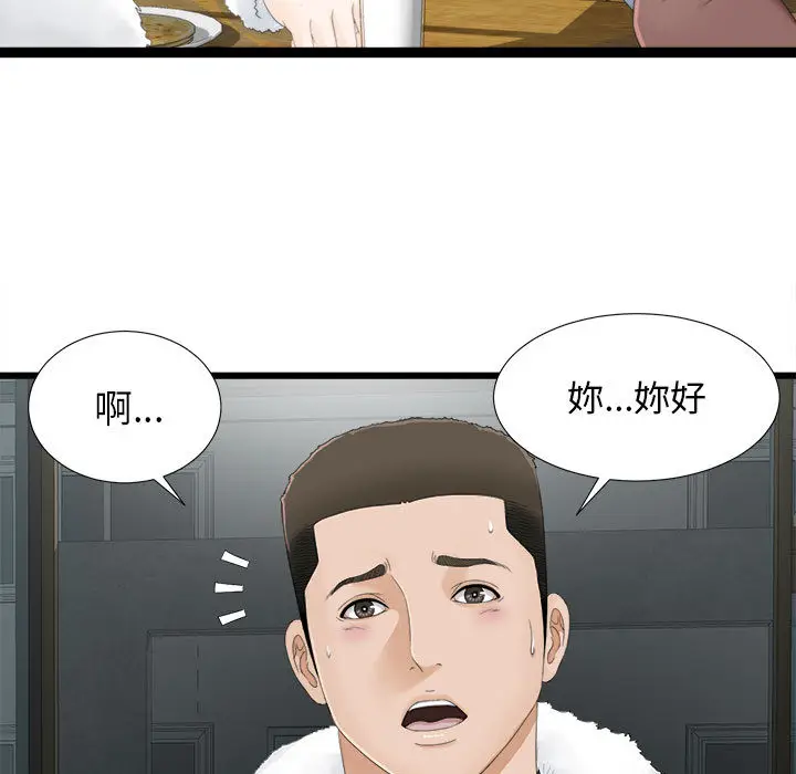 密友[顶通]韩漫全集-第1话无删减无遮挡章节图片 
