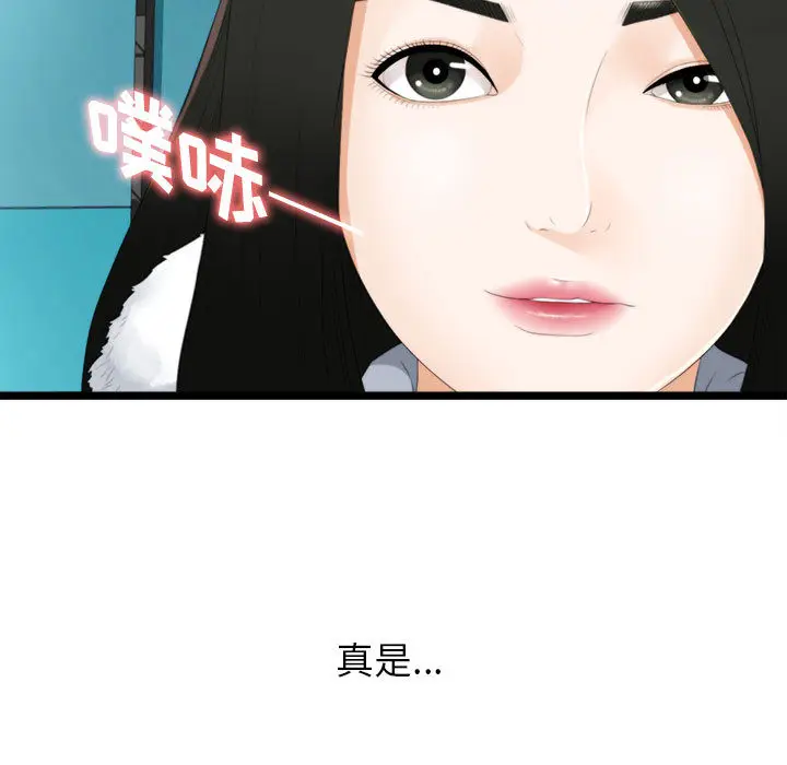 密友[顶通]韩漫全集-第1话无删减无遮挡章节图片 