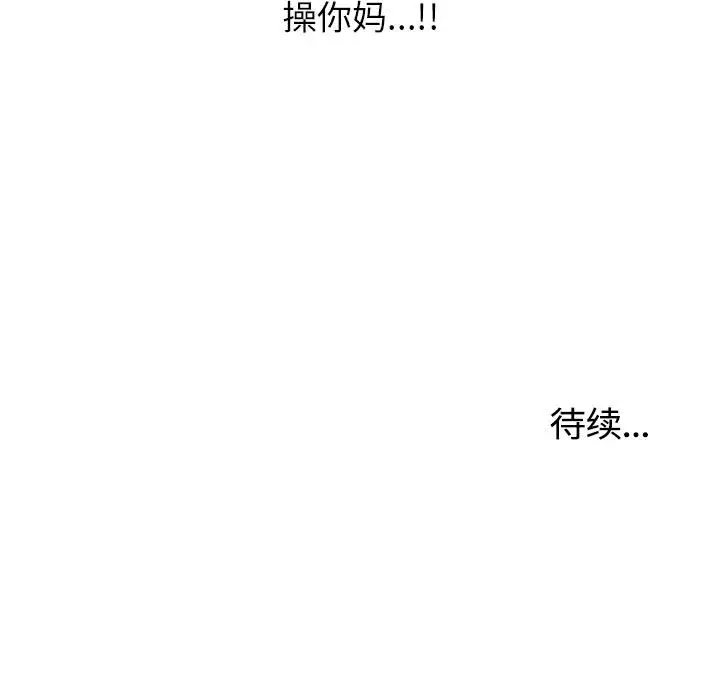 密友[顶通]韩漫全集-第1话无删减无遮挡章节图片 