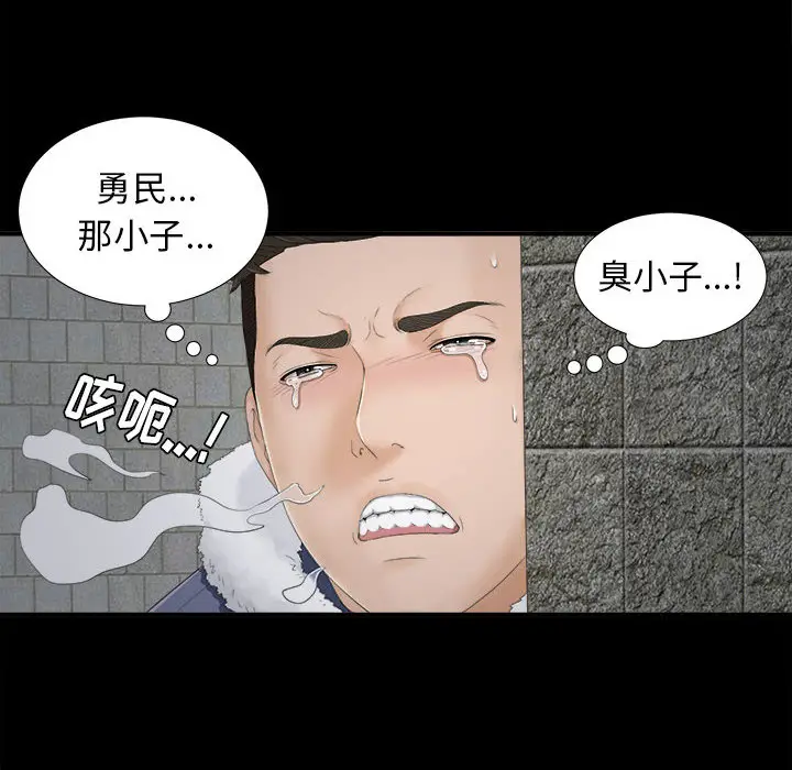 密友[顶通]韩漫全集-第2话无删减无遮挡章节图片 