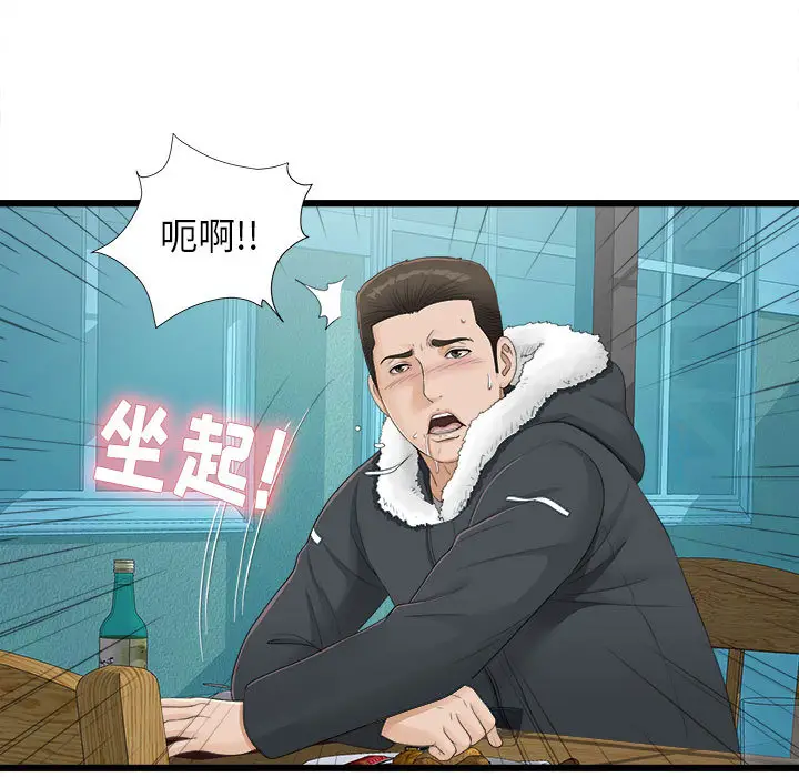 密友[顶通]韩漫全集-第2话无删减无遮挡章节图片 