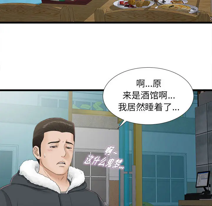 密友[顶通]韩漫全集-第2话无删减无遮挡章节图片 