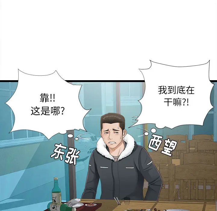 密友[顶通]韩漫全集-第2话无删减无遮挡章节图片 