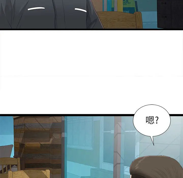 密友[顶通]韩漫全集-第2话无删减无遮挡章节图片 
