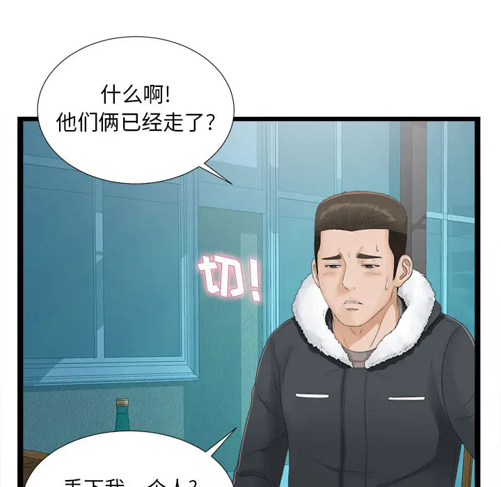 密友[顶通]韩漫全集-第2话无删减无遮挡章节图片 
