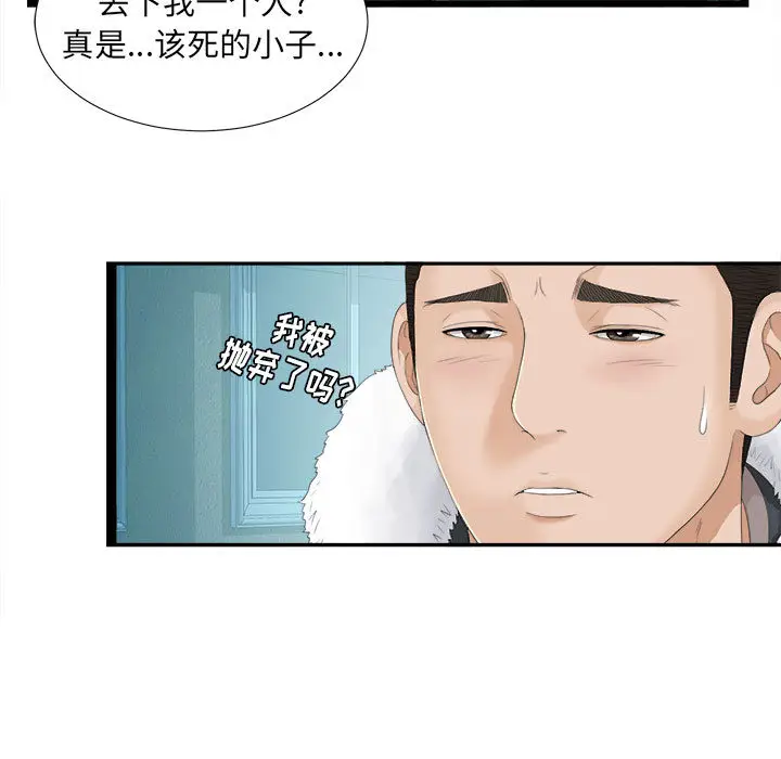 密友[顶通]韩漫全集-第2话无删减无遮挡章节图片 