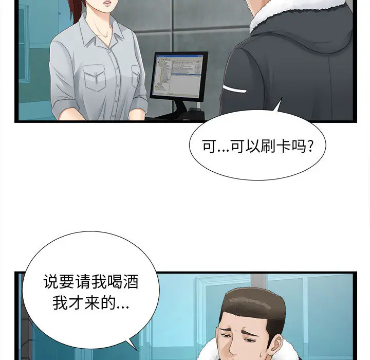 密友[顶通]韩漫全集-第2话无删减无遮挡章节图片 