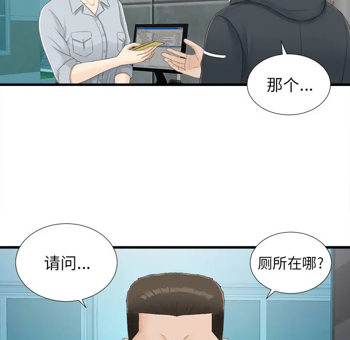 密友[顶通]韩漫全集-第2话无删减无遮挡章节图片 