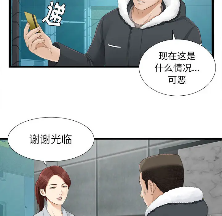 密友[顶通]韩漫全集-第2话无删减无遮挡章节图片 