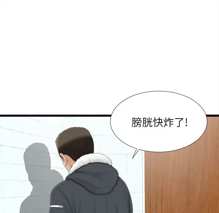 密友[顶通]韩漫全集-第2话无删减无遮挡章节图片 