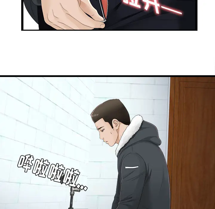 密友[顶通]韩漫全集-第2话无删减无遮挡章节图片 
