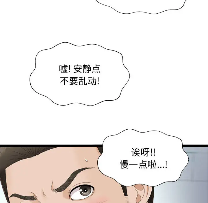 密友[顶通]韩漫全集-第2话无删减无遮挡章节图片 
