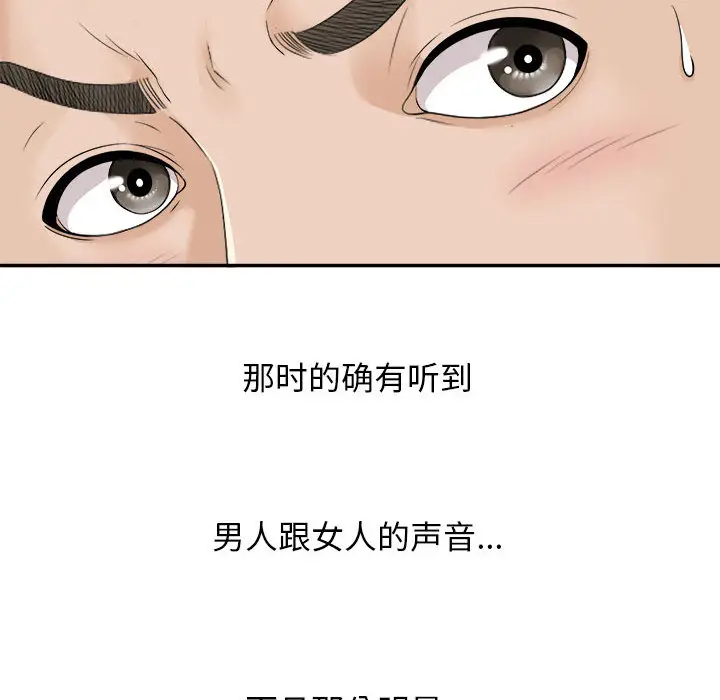 密友[顶通]韩漫全集-第2话无删减无遮挡章节图片 