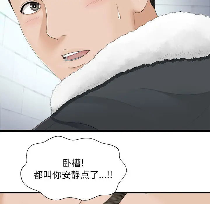密友[顶通]韩漫全集-第2话无删减无遮挡章节图片 