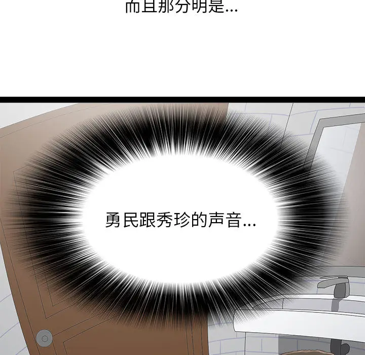 密友[顶通]韩漫全集-第2话无删减无遮挡章节图片 
