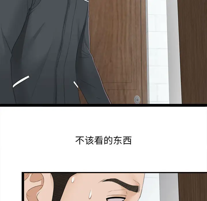 密友[顶通]韩漫全集-第2话无删减无遮挡章节图片 