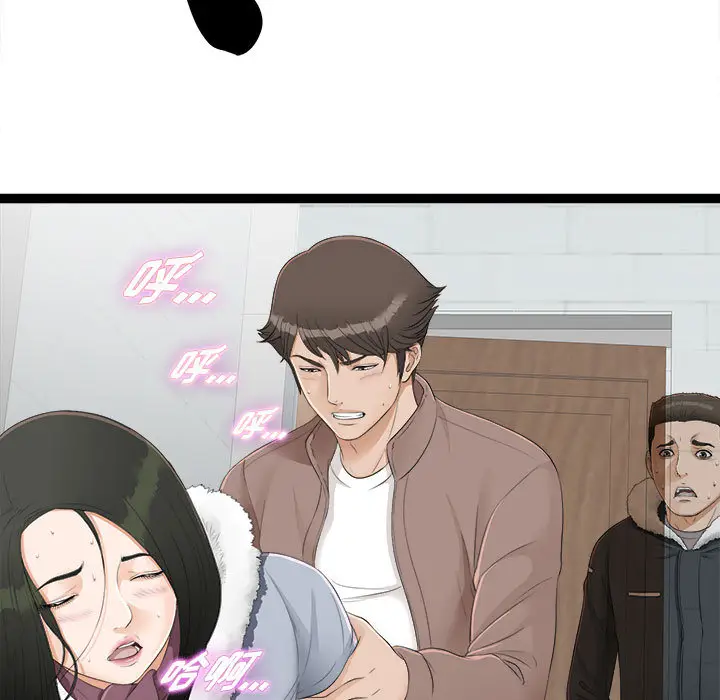 密友[顶通]韩漫全集-第2话无删减无遮挡章节图片 