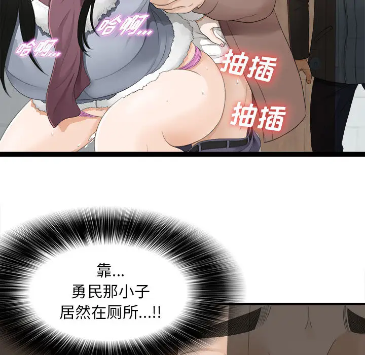 密友[顶通]韩漫全集-第2话无删减无遮挡章节图片 