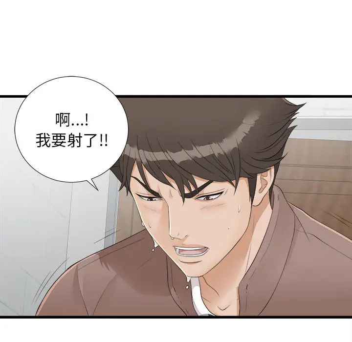 密友[顶通]韩漫全集-第2话无删减无遮挡章节图片 