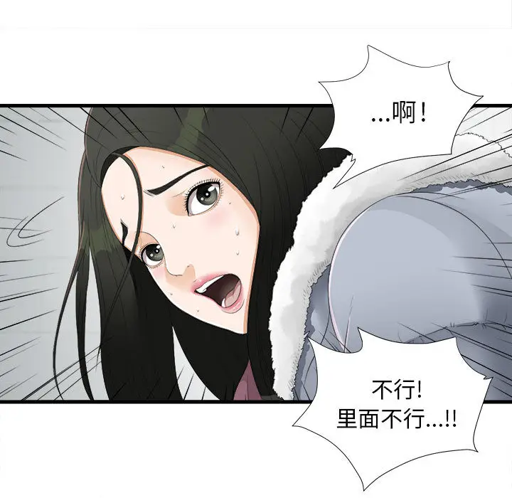 密友[顶通]韩漫全集-第2话无删减无遮挡章节图片 