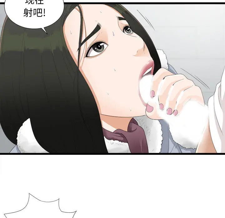 密友[顶通]韩漫全集-第2话无删减无遮挡章节图片 