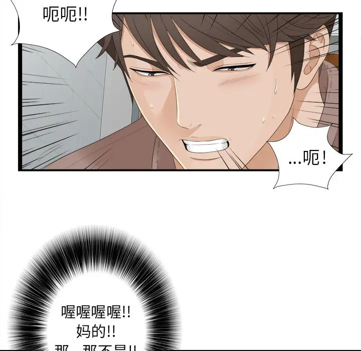 密友[顶通]韩漫全集-第2话无删减无遮挡章节图片 