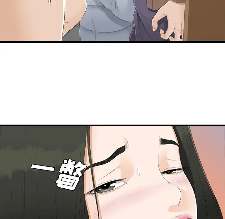 密友[顶通]韩漫全集-第2话无删减无遮挡章节图片 