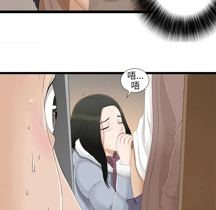 密友[顶通]韩漫全集-第2话无删减无遮挡章节图片 