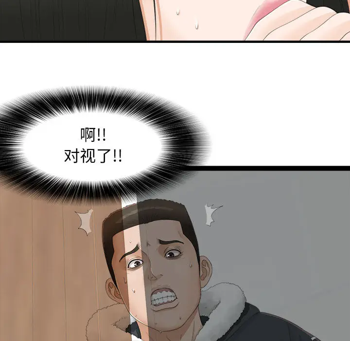 密友[顶通]韩漫全集-第2话无删减无遮挡章节图片 