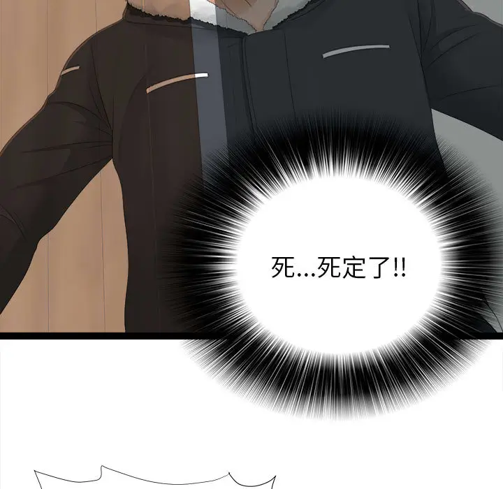 密友[顶通]韩漫全集-第2话无删减无遮挡章节图片 