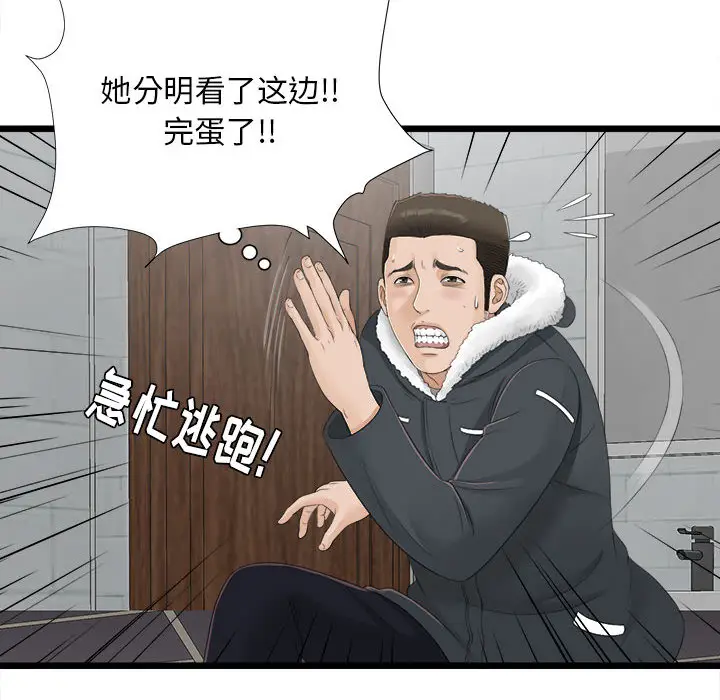 密友[顶通]韩漫全集-第2话无删减无遮挡章节图片 