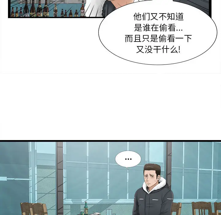 密友[顶通]韩漫全集-第2话无删减无遮挡章节图片 