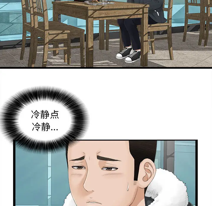 密友[顶通]韩漫全集-第2话无删减无遮挡章节图片 