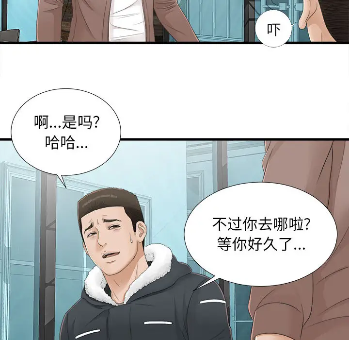 密友[顶通]韩漫全集-第2话无删减无遮挡章节图片 