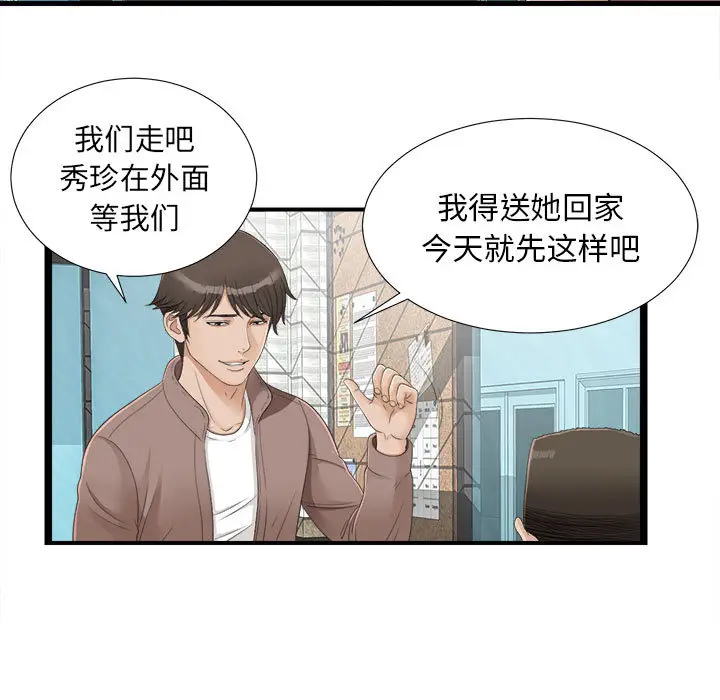 密友[顶通]韩漫全集-第2话无删减无遮挡章节图片 