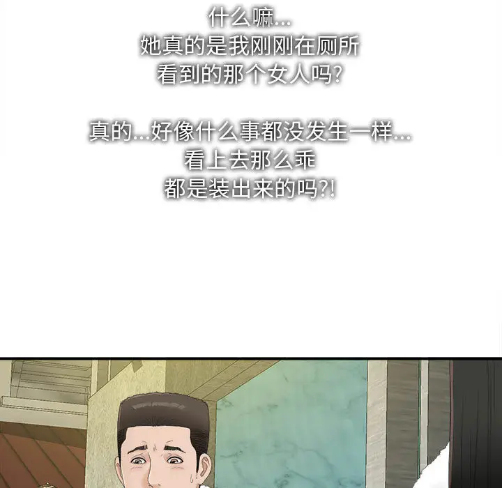 密友[顶通]韩漫全集-第2话无删减无遮挡章节图片 