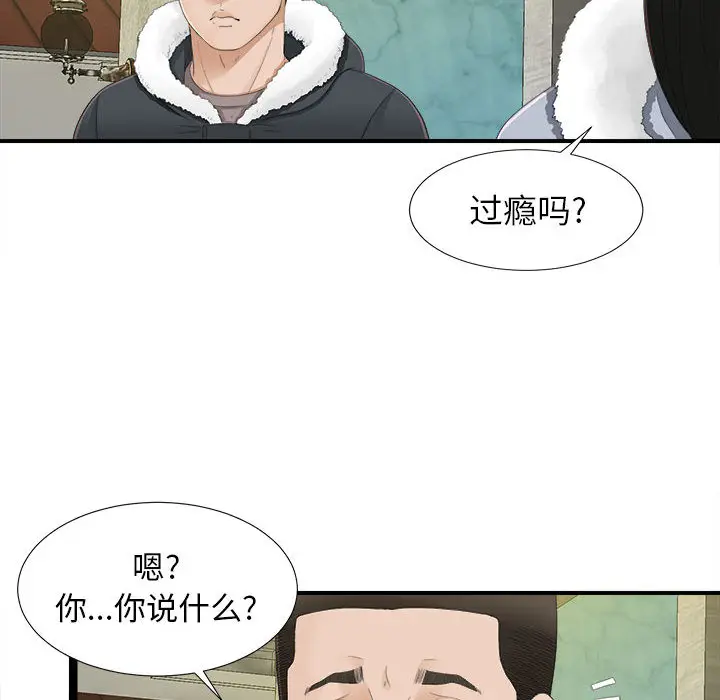 密友[顶通]韩漫全集-第2话无删减无遮挡章节图片 